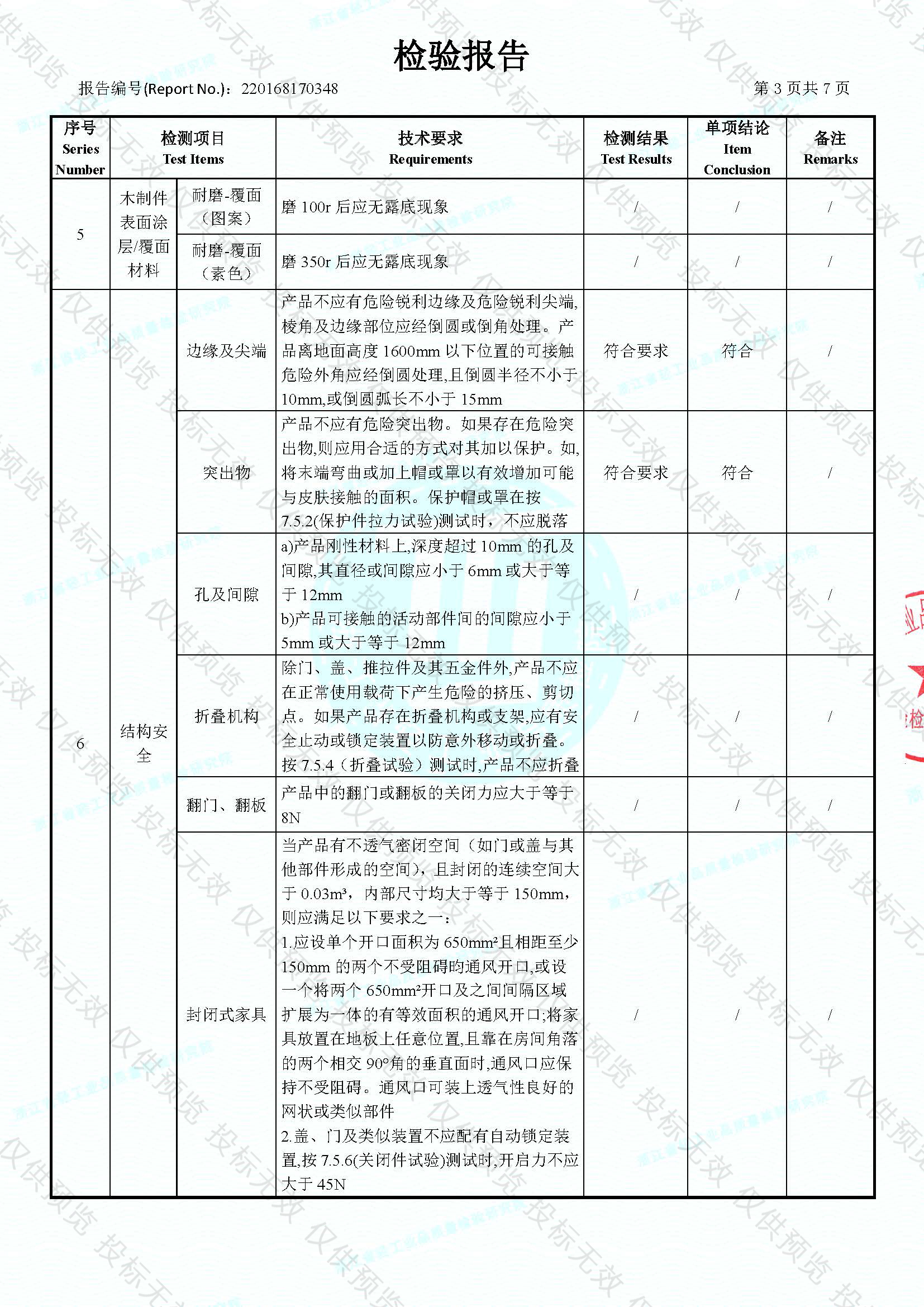 書(shū)架_頁(yè)面_4.jpg