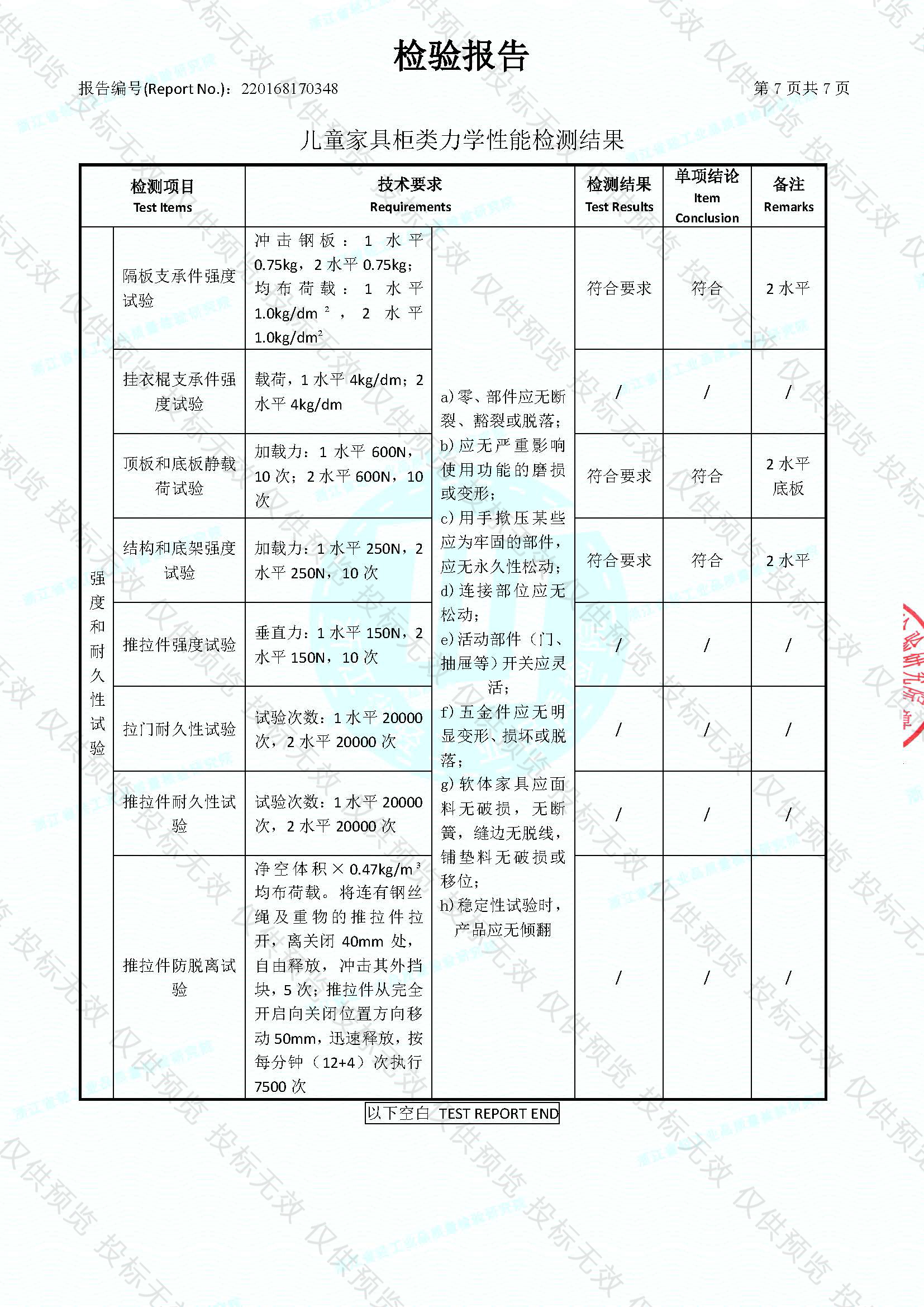 書(shū)架_頁(yè)面_8.jpg