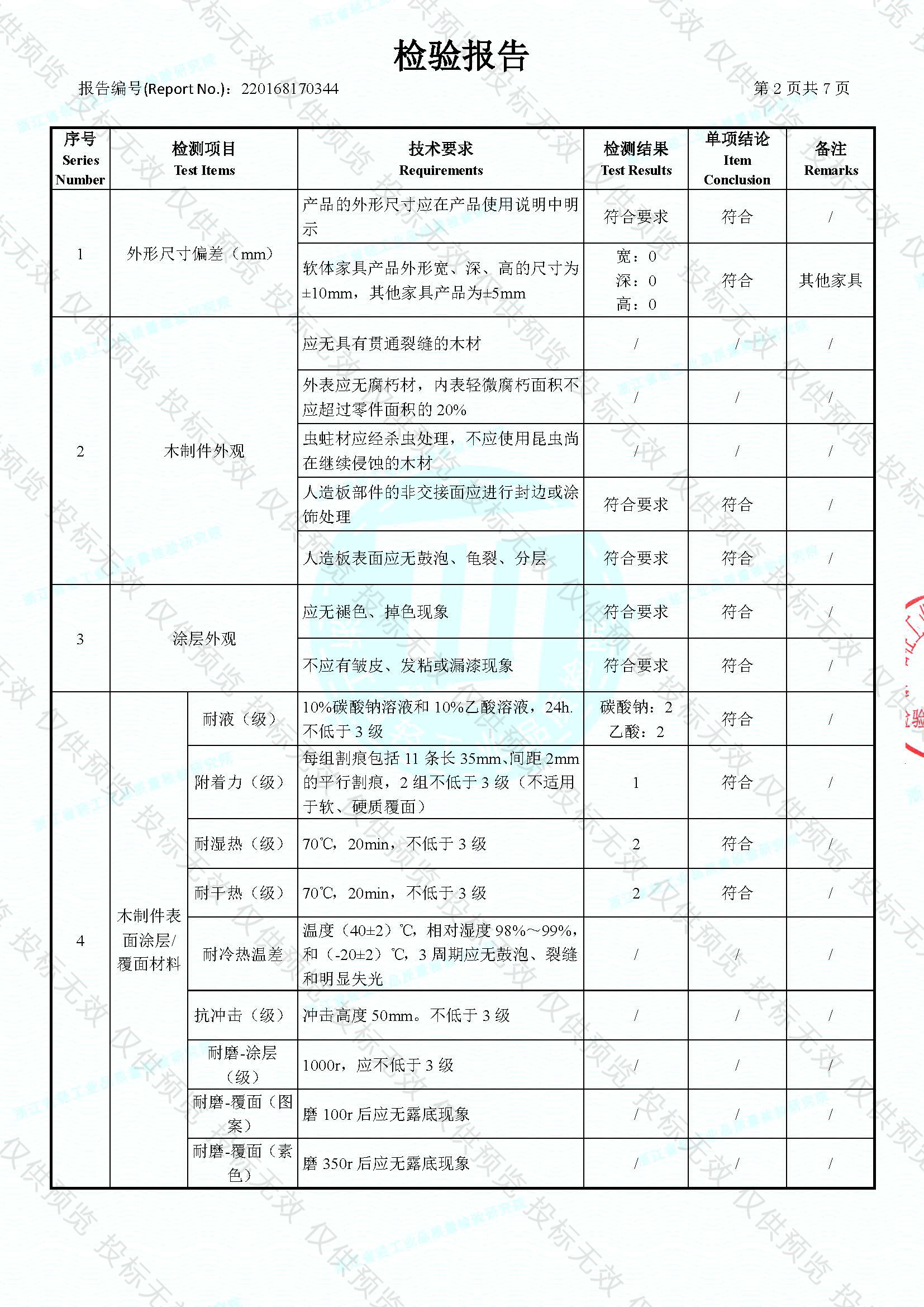 兒童椅-結(jié)構(gòu)_頁面_3.jpg