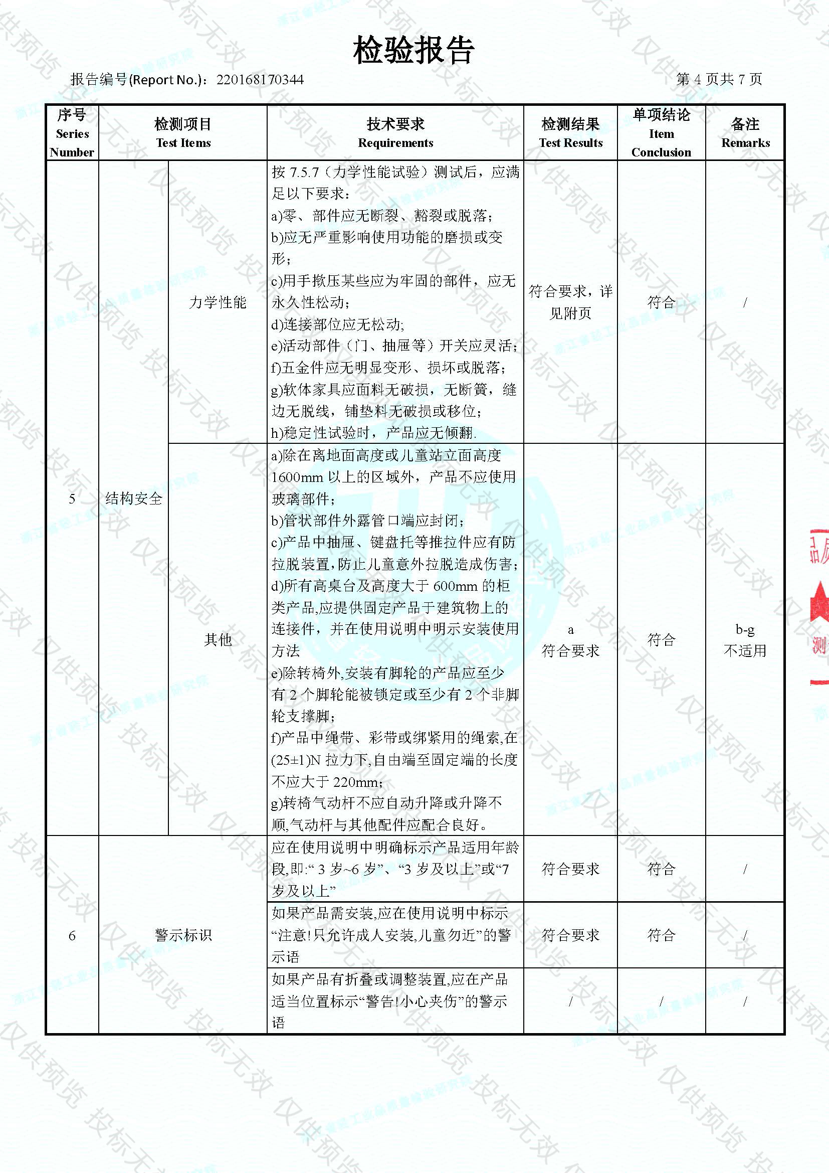 兒童椅-結(jié)構(gòu)_頁面_5.jpg