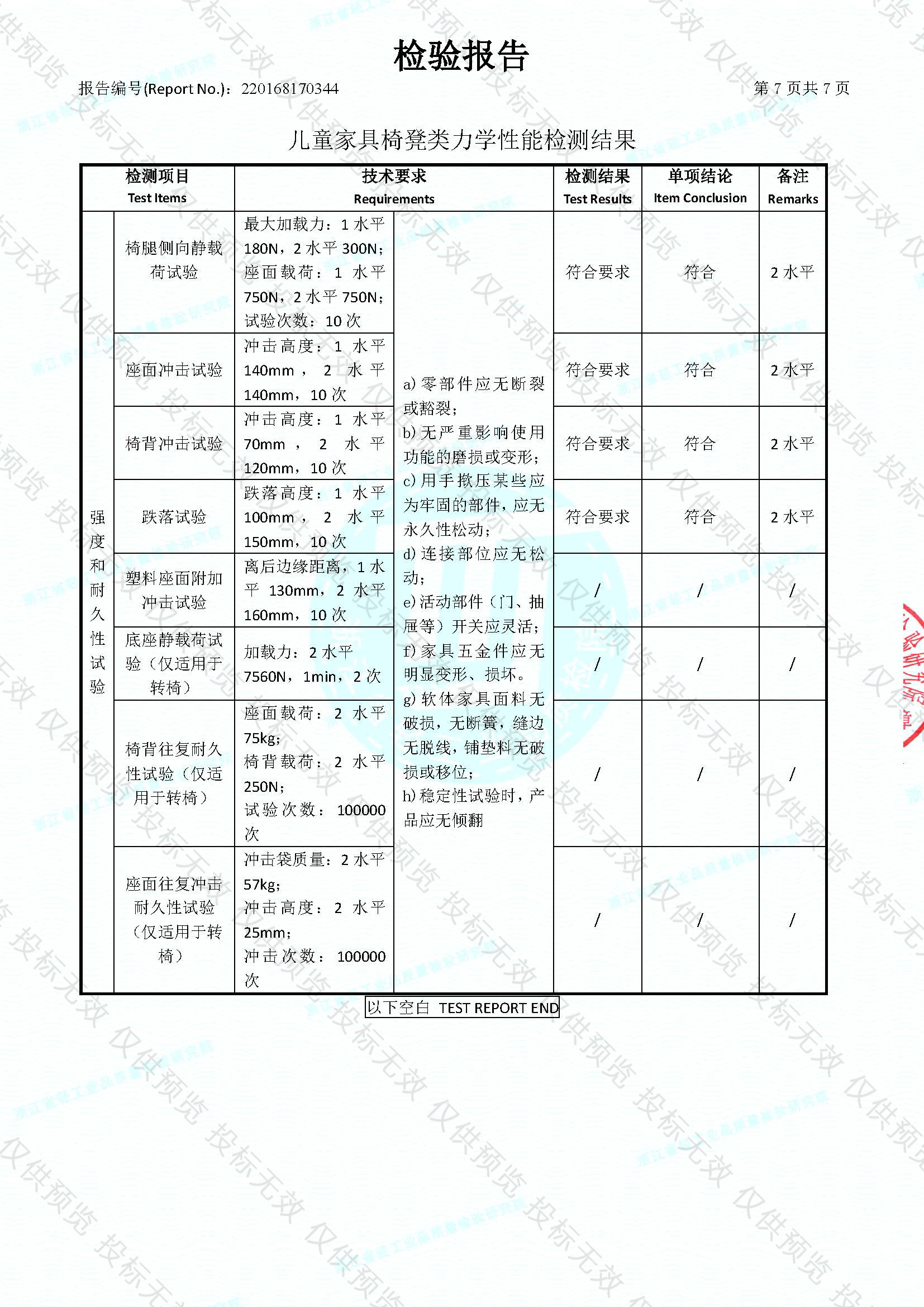 兒童椅-結(jié)構(gòu)_頁面_8.jpg