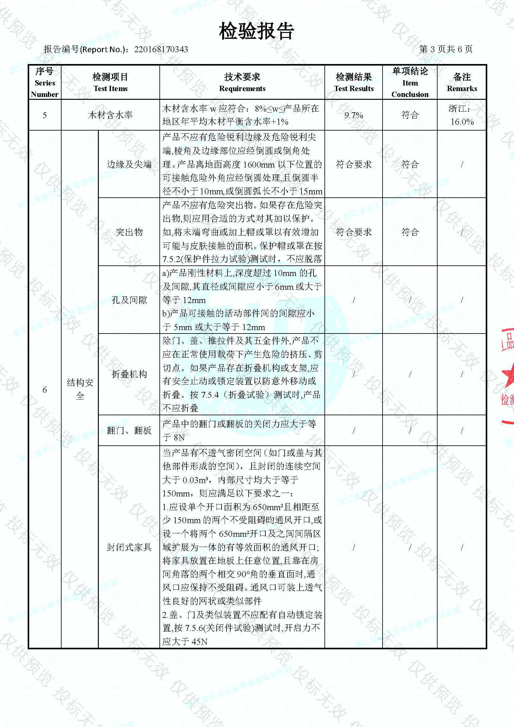 橡木兒童桌_頁面_4.jpg