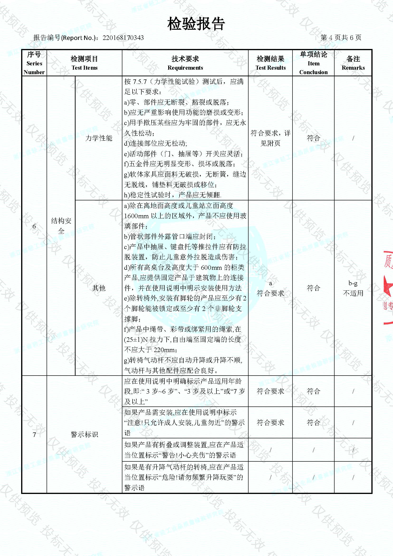 橡木兒童桌_頁面_5.jpg